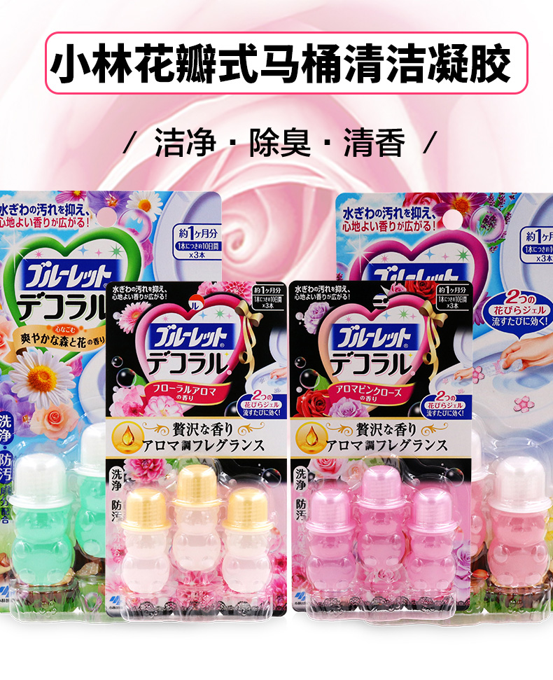 nước lau sàn botany Nhật Bản ban đầu Kobayashi toilet toilet toilet toilet hoa khử mùi gel hoa nhỏ chất tẩy rửa thơm - Trang chủ nuoc lau san