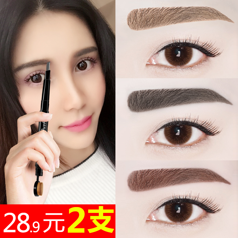 Net red eyebrow pencil Khaki waterproof sweatproof Not easy to fade Natural long-lasting eyebrow powder brush word eyebrow beginner