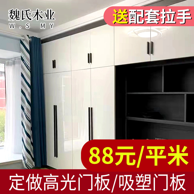Cabinet door custom cabinet door pet skin feeling wardrobe door custom high-gloss door panel kitchen cabinet door osb OSB cabinet door