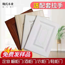 Cabinet door set for high light door panel Suction Mold Press Door Wardrobe High Light Pet Eoson Board Kitchen Wardrobe Door Customisation