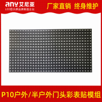 LED display advertising screen Mobile subtitle billboard rolling word screen Outdoor waterproof color led door screen