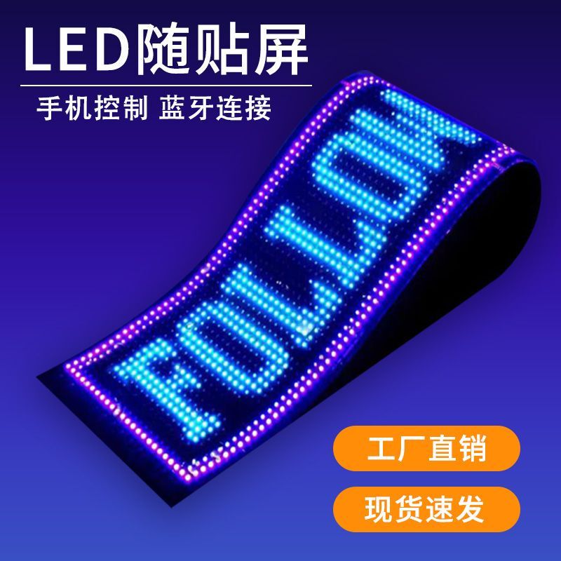 Led Flexible Screen, Soft Screen, Led Adhesive Screen, Car Screen, Ultra-Thin Waterproof Bluetooth Advertising Screen, Window and Door Screen, Car Screen