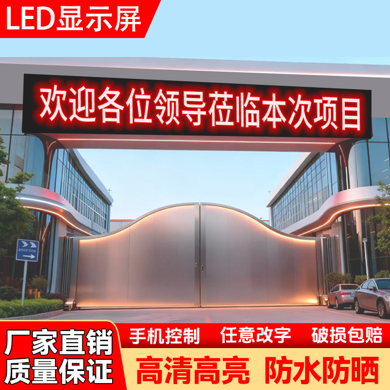 Led Display Screen Outdoor Color Led Advertising Display Screen Electronic Advertising Screen for Storefront Waterproof Scrolling Text Screen