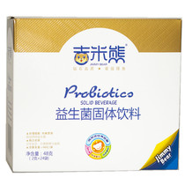 Shunfeng Jimi Bear Children Infant Probiotics Boxed Boxes