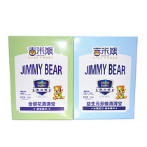 Jimmy bear prebiotics multi-dimensional Qingqing Baoqing fire treasure milk companion box