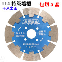 114 grooving cut sheet marble concrete stone diamond dry cut saw blade wall groove angle mill cloud stone sheet