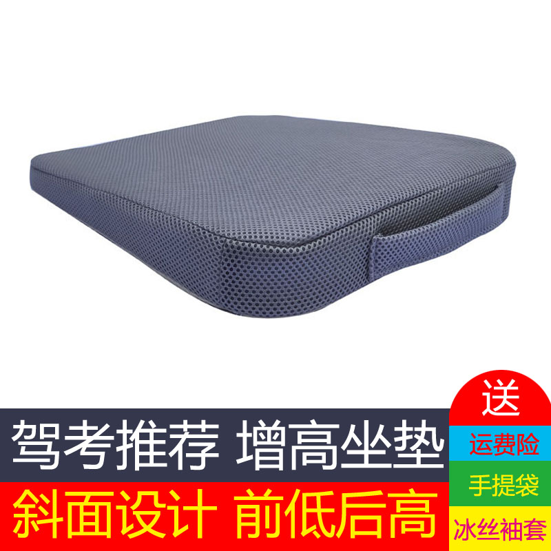 Practice car seat cushion Short girl subject two Driving test Driver's license test Driver's seat booster sponge thickened pad