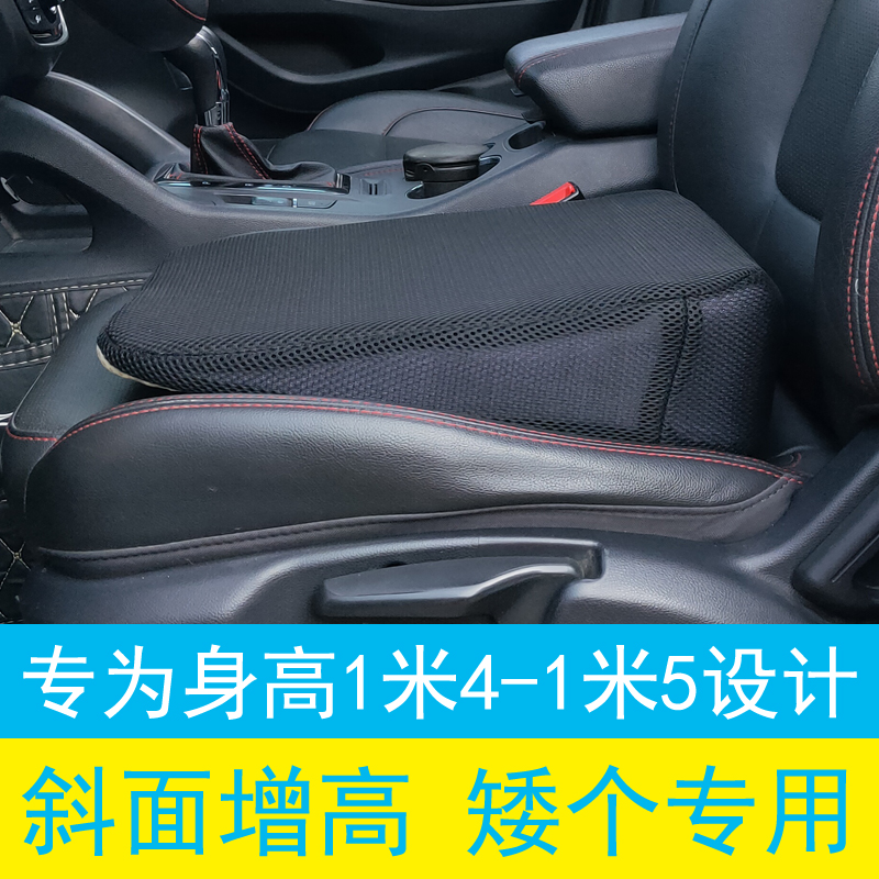 Practice car heightening special cushion small thickening girls hard subjects two or three test driver's license learning car short test cushion