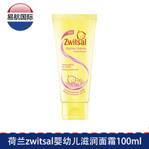 Holland imported zwitsal Ruisha baby moisturizing facial oil non-irritating tubular cream 100ml