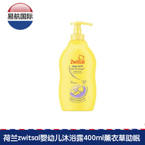 Dutch imported zwitsal baby shower gel lavender essence soothing sleeping children Bath 400ml