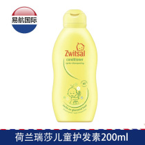 New packaging Dutch import Ruisa Zwitsal Baby hair care Nourishing supple anti-knot conditioner 200ml