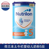 Dutch direct mail Nutrilon Niulan 5 segment Hollanoyueng five segment 2-3 years old infant milk powder 800g