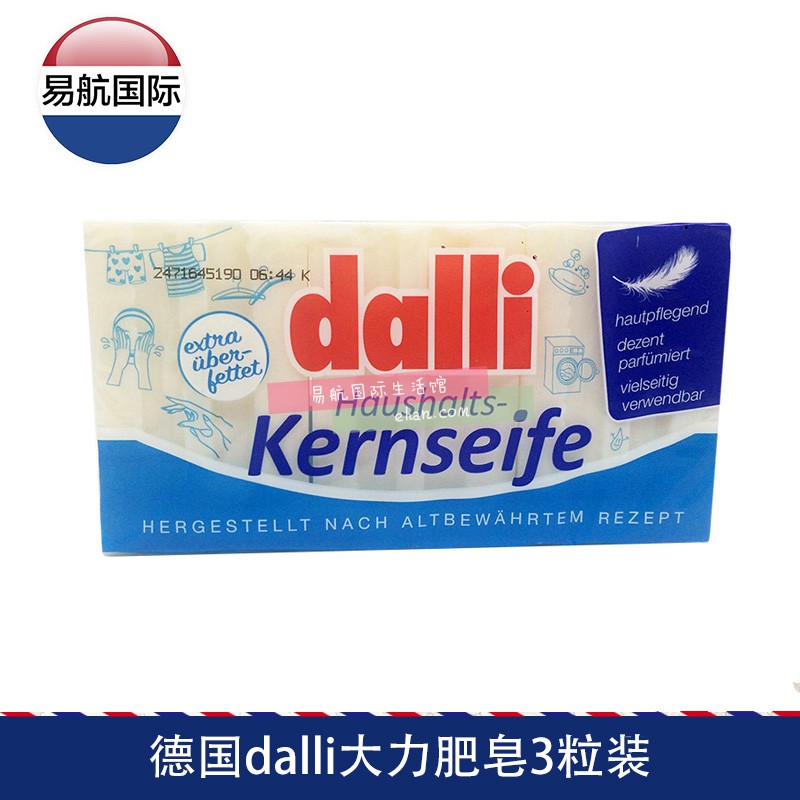 Germany imported Dalli laundry soap pregnant women and children's soap washing underwear underwear neutral special soap 3 pieces 300g