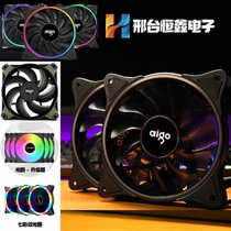 Patriot ice rainbow V1 X1 efficient version RGB fine aperture no light mute 12cm chassis fan