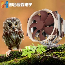 Owl NH-D15 CPU radiator air-cooled 6 hot copper tube Twin Tower desktop computer host mute fan