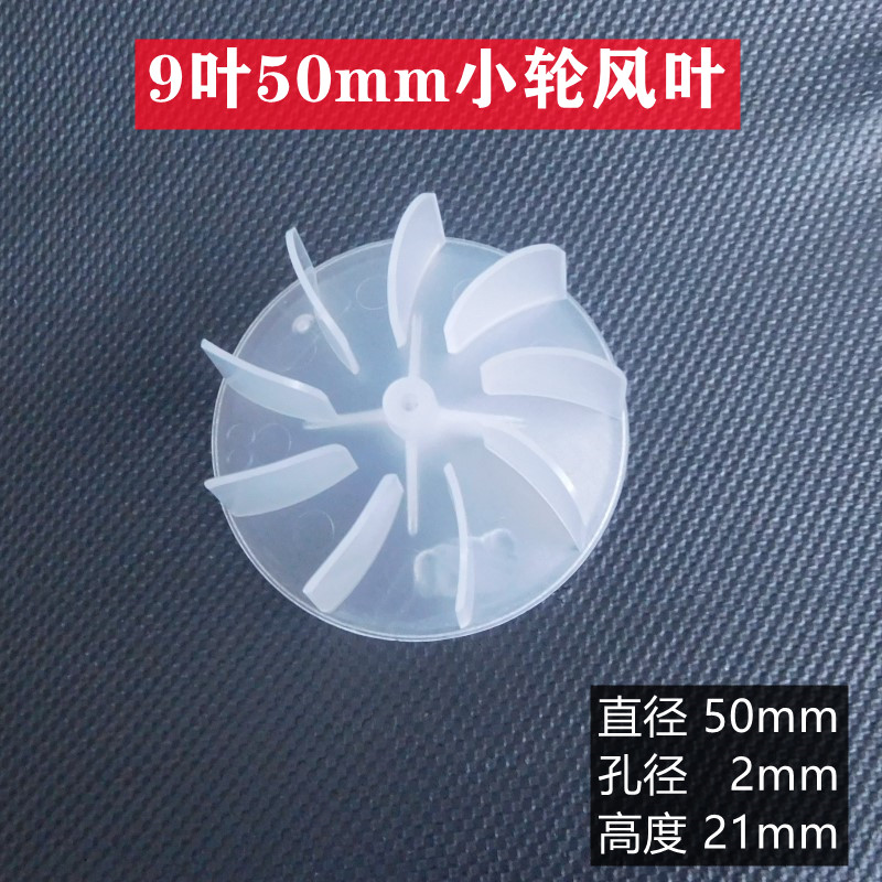 50mm diameter small power household hair dryer fan motor propeller type hotel hair dryer accessories large discount