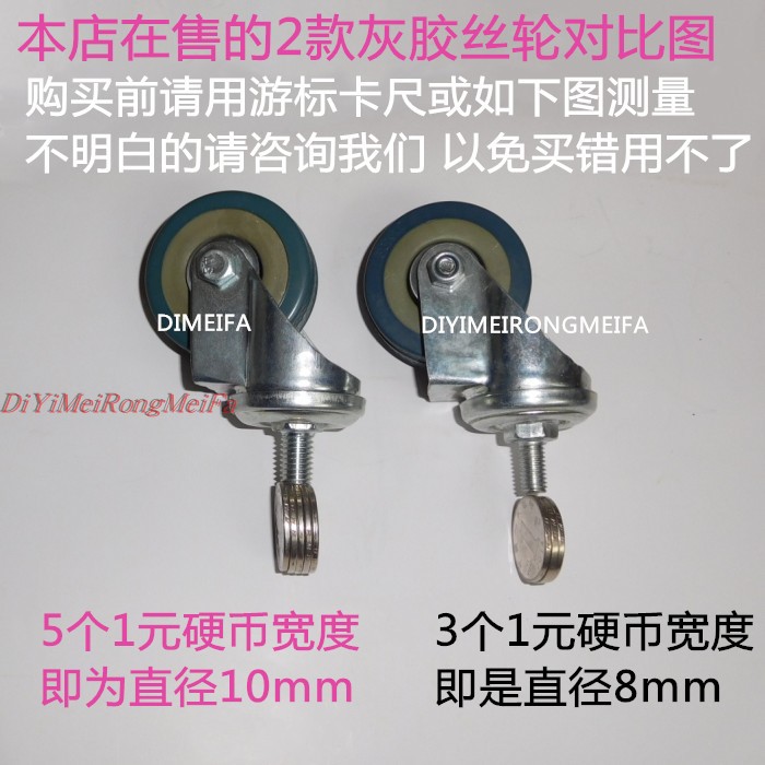 Hairdressing salon large work stool master chair round stool accessories wear-resistant gray plastic screw universal wheel wheel 50mm caster