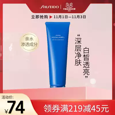 (Preemptive purchase) Japan Shiseido Water Seal Cleansing Cleanser Women Deep Clean Pores