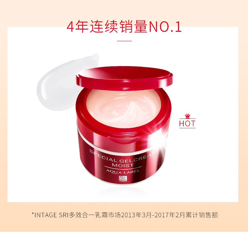 日本进口 资生堂 水之印5合1 保湿面霜 90g 图7