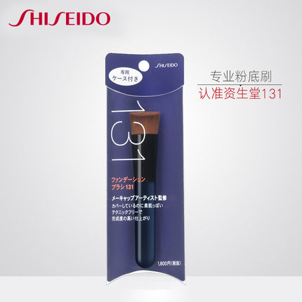 粉底刷哪个牌子最好用,植村秀粉底刷成功征服各大美妆博主