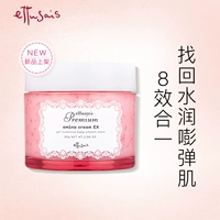 Shiseido Aidu 颜 肌 Kem dưỡng ẩm trắng sáng đàn hồi đa tác dụng 90g dưỡng ẩm làm sáng da chống lão hóa - Kem dưỡng da kem dưỡng clinique