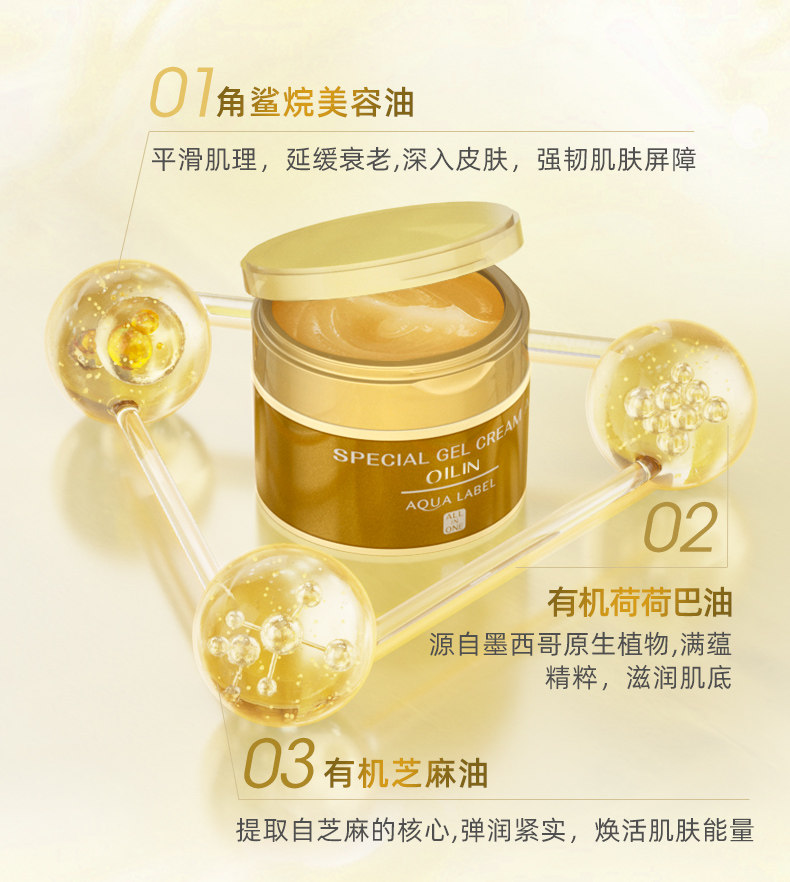 日本 资生堂 水之印 懒人五合一抗初老乳液面霜 90g*2罐 图3
