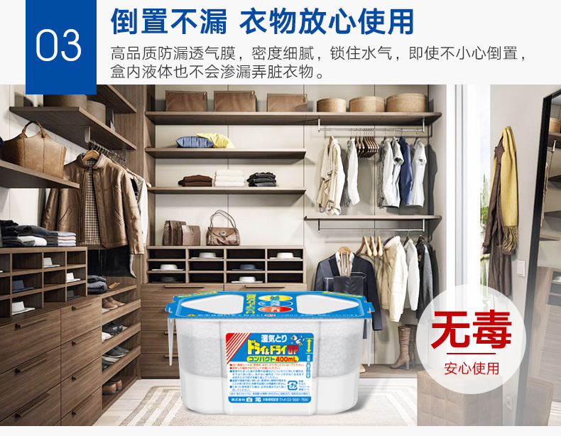 日本 白元 高效防霉除湿盒 6盒 每盒吸水400ml 券后32.5元包邮 买手党-买手聚集的地方