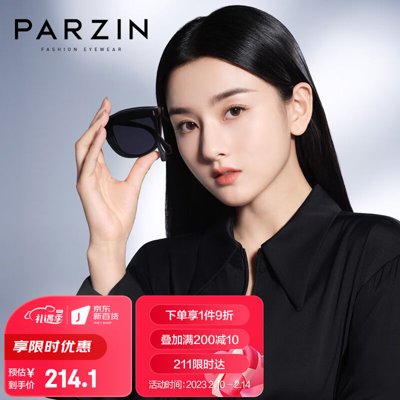 帕森（PARZIN）可折叠偏光太阳镜男女通用轻盈便携眼镜开车防晒驾-淘宝Taobao | 天猫Tmall