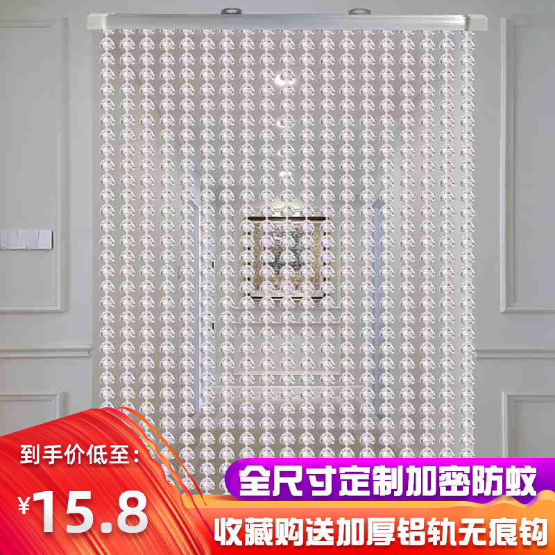 Crystal Bead Curtain Home Mosquito-Proof Door Curtain Feng Shui Partition Decoration Curtain Aisle Half-Curtain Free of Punch Through-Xuanguan Hanging Curtain Custom