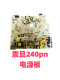 Suitable for Sinian AD240PN motherboard AD240PN interface board AD240PN radix version 240 power board