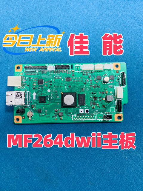 Suitable for Canon Mf264Dwii Motherboard, Canon Mf269Dwii Interface Board, Motherboard Repair, Motherboard Recycling