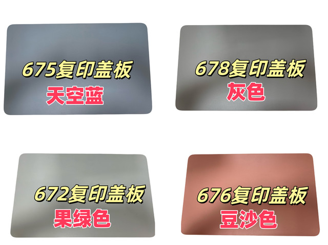 Suitable for Hp 672 675 676 678 Copy Cover Plate 675 672 676 678 Scan Cover Plate