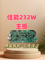 Suitable for Canon MF-232W motherboard interface board usb interface motherboard