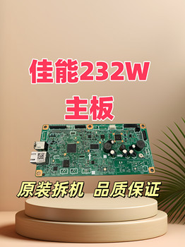 Suitable for Canon Mf-232W Mainboard Interface Board Canon 246Dn USB Interface Mainboard