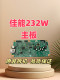 Suitable for Canon Mf-232W Mainboard Interface Board Canon 246Dn USB Interface Mainboard