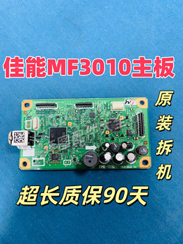 Canon Mf3010 Mainboard Mf3010 Interface Board Mf3010 All-In-One Machine Mainboard Print Board Mainboard Repair