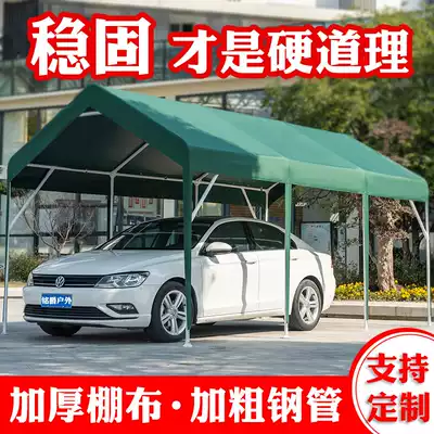 Carport parking shed household courtyard tent sunscreen windproof and rain outdoor stalls simple garage car awning