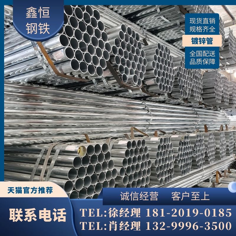 Galvanized steel pipe dn100 25 50 65150 fire hose threading sc iron pipe hot-dip galvanized pipe hollow round pipe