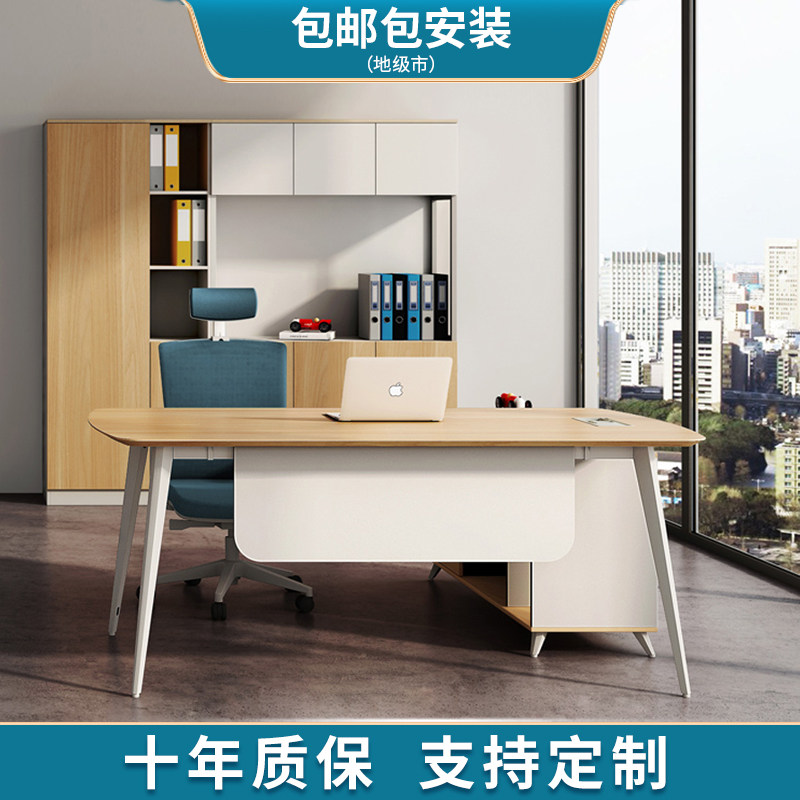 Manager's table boss table simple modern entrepreneurial board class desk small class desk supervisor office desk and chair combination creativity