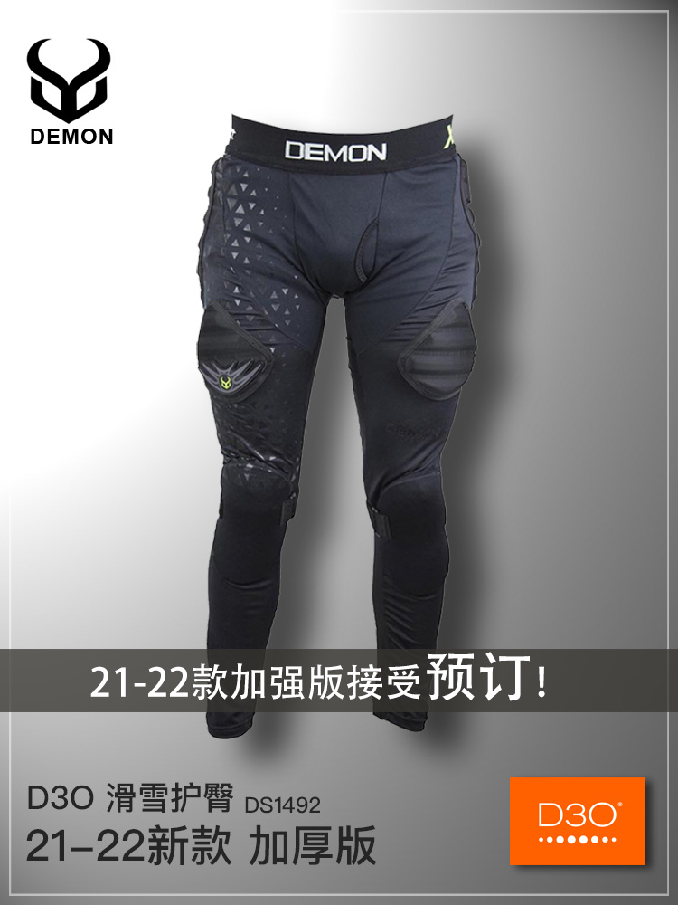 21-22 new booking Demon hip pants long hip double veneer D30 ski protective gear D3O fall-proof 1492 men