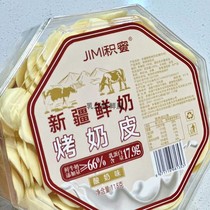 Jimi·Xinjiang fresh milk roasted milk skin three flavors original yogurt flavor durian flavor