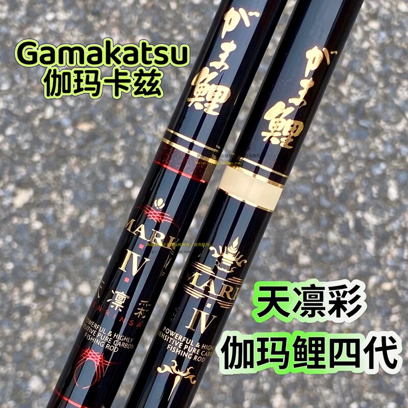 Gamakatsu Gamma Carp Fourth Generation Tianlin Cai 3.6/4.5/ 5.9m Japan Imported Gamakatsu Fishing Rod Gamakatsu Gamma Carp Fourth Generation Tianlin Cai 3.6/4.5/ 5.9m Japan Imported Gamakatsu Fishing Rod
