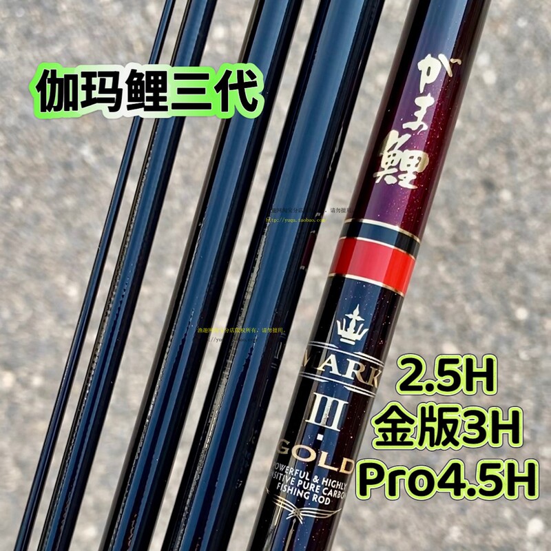 Gamakatsu Gamma Carp Third Generation Gold Edition 2.5H Japan Imported Gamma Kaz Pro 4.5H Taiwan Fishing Rod