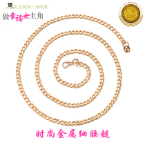 New fashion metal thin waist chain ladies dress decorative belt