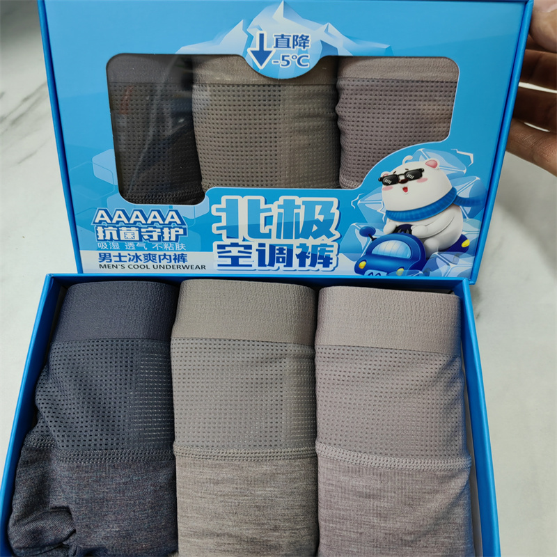 Bolu Men's Arctic Air Conditioning Pants Mesh Thin Breathable Comfortable Soft 3-Pack Seamless Boxer Briefs 1083-1