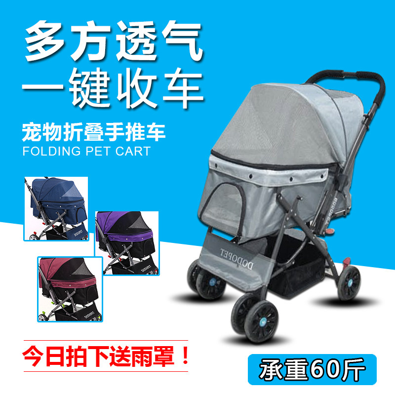 DODOPET Doodle Dog Cart Shock-Proof Two-way Luxury Pet Trolleys Washable Folding Push Dogs Cat Cars