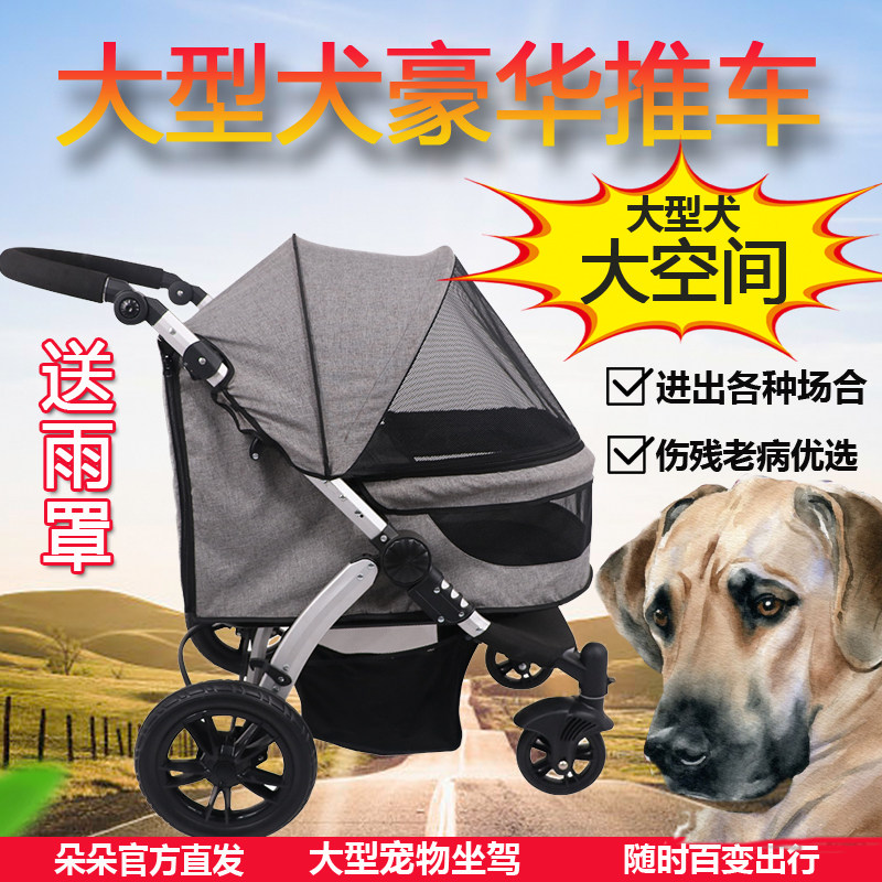 DODOPET Doodle Large Dog Cart Large Dog Pet Car Out Travel Folding Shock Absorbing Trolley Dog Cart