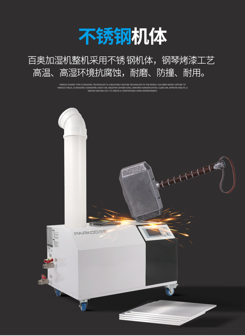 Baiao PH / E12L2 máy tạo độ ẩm siêu âm xưởng công nghiệp kho quy mô lớn phun năng lượng ẩm thực vật - Máy giữ ẩm máy phun sương mocato
