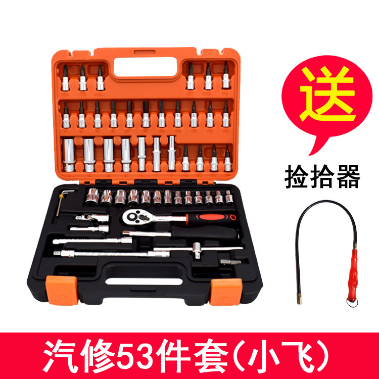 53 pieces of suit 1 4 lever ratchet quick wrench sleeve steam repair steam protection tool set 5 gold tools