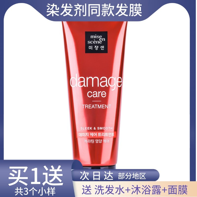 South Korea imported Amore Beauty Fairy Hair Mask Inverted Film Nutritious Moisturizing Moisturizing Conditioner Free Steaming, Perm and Dye Repair